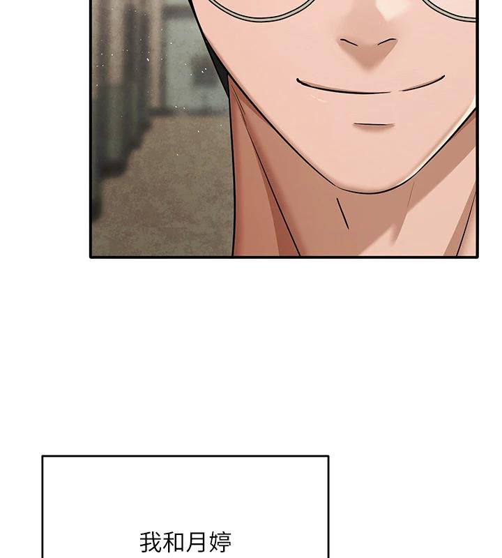 《網紅女老師》漫画 第31話-我是你的啟蒙老師嗎?