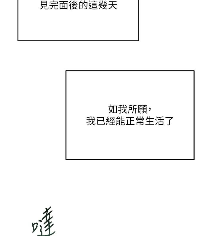 《網紅女老師》漫画 第31話-我是你的啟蒙老師嗎?
