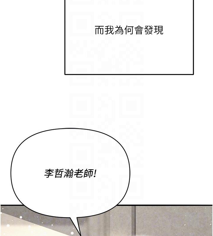 《網紅女老師》漫画 第31話-我是你的啟蒙老師嗎?