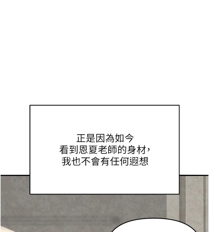 《網紅女老師》漫画 第31話-我是你的啟蒙老師嗎?