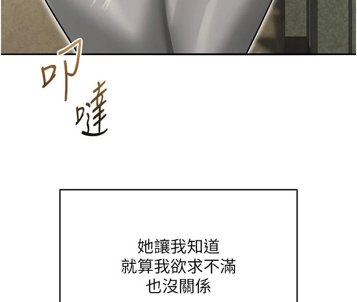 《網紅女老師》漫画 第31話-我是你的啟蒙老師嗎?