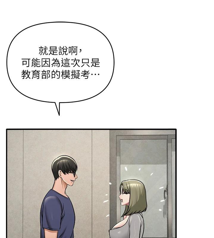 《網紅女老師》漫画 第31話-我是你的啟蒙老師嗎?