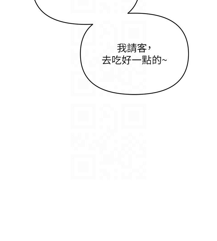 《網紅女老師》漫画 第31話-我是你的啟蒙老師嗎?