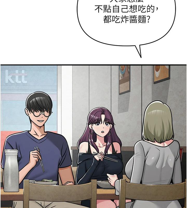 《網紅女老師》漫画 第31話-我是你的啟蒙老師嗎?