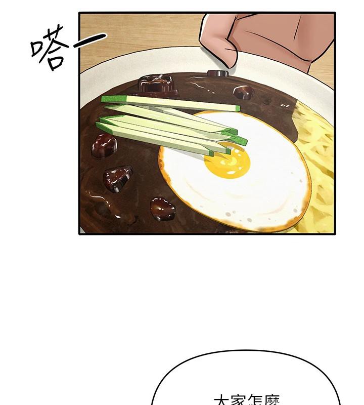 《網紅女老師》漫画 第31話-我是你的啟蒙老師嗎?