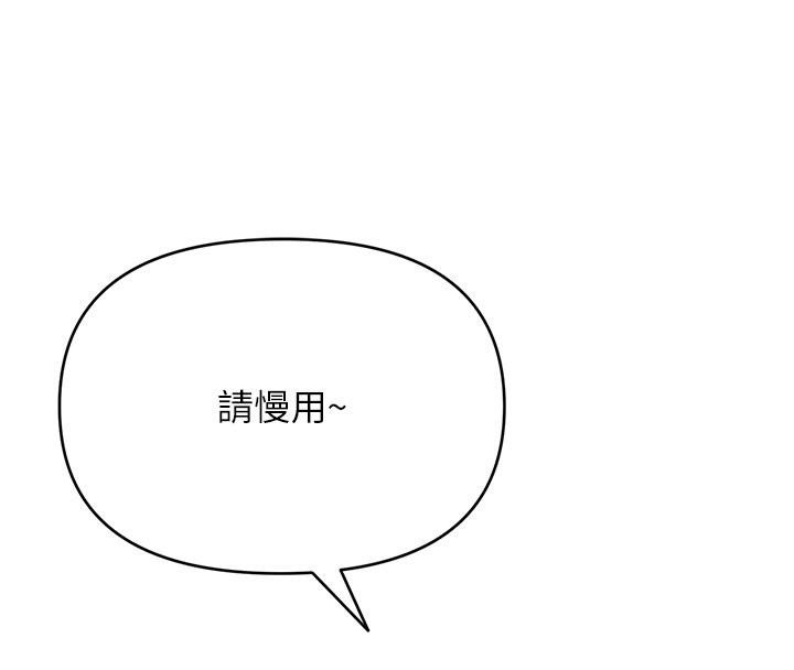 《網紅女老師》漫画 第31話-我是你的啟蒙老師嗎?