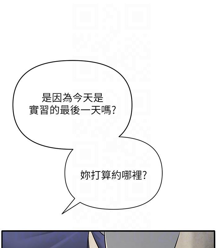 《網紅女老師》漫画 第31話-我是你的啟蒙老師嗎?