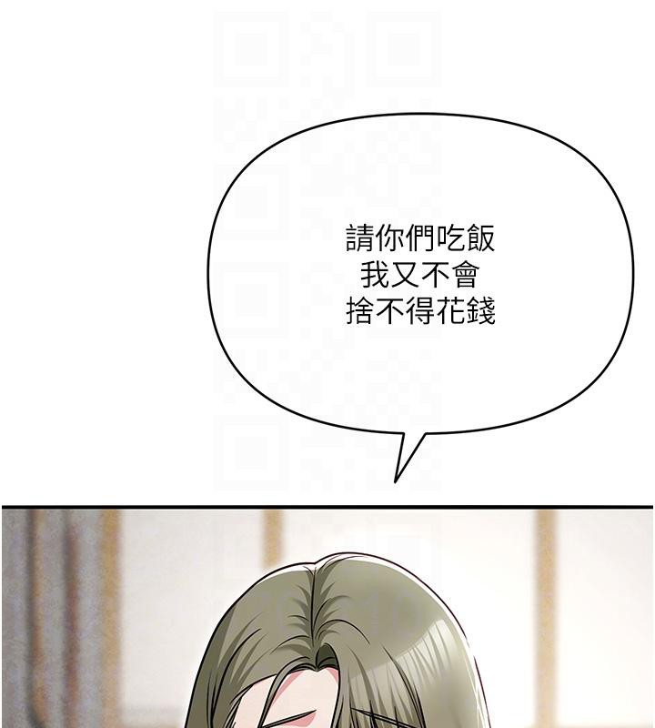 《網紅女老師》漫画 第31話-我是你的啟蒙老師嗎?