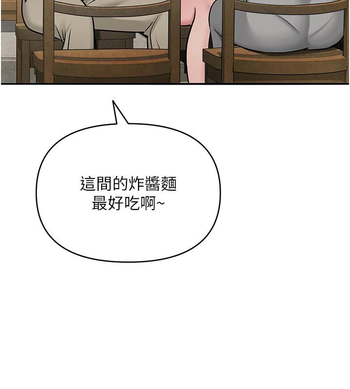 《網紅女老師》漫画 第31話-我是你的啟蒙老師嗎?