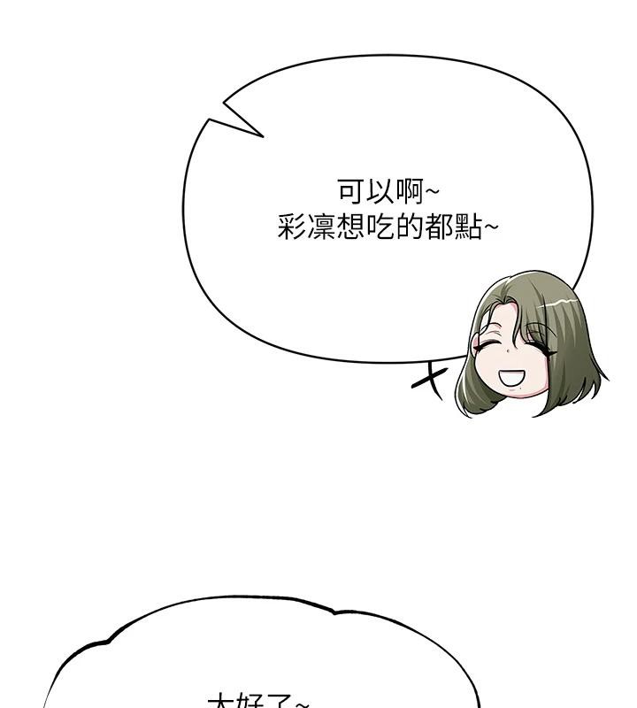 《網紅女老師》漫画 第31話-我是你的啟蒙老師嗎?