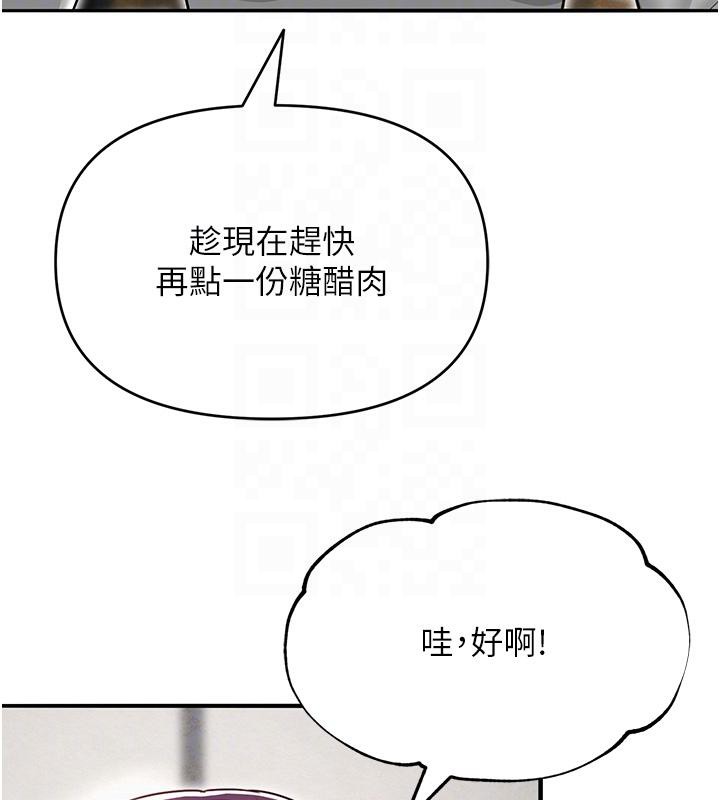 《網紅女老師》漫画 第31話-我是你的啟蒙老師嗎?