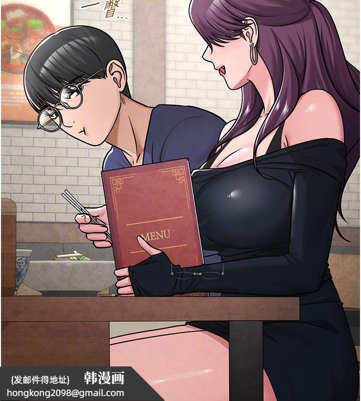 《網紅女老師》漫画 第31話-我是你的啟蒙老師嗎?