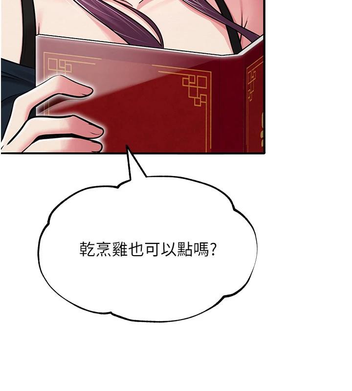 《網紅女老師》漫画 第31話-我是你的啟蒙老師嗎?