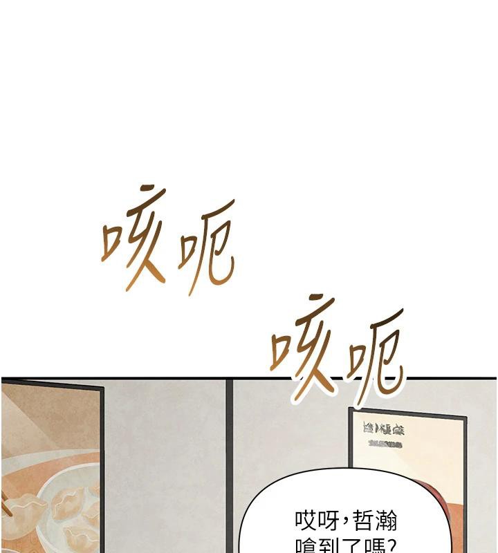 《網紅女老師》漫画 第31話-我是你的啟蒙老師嗎?