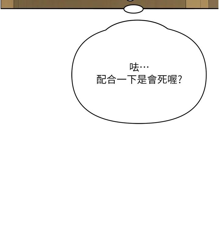 《網紅女老師》漫画 第31話-我是你的啟蒙老師嗎?