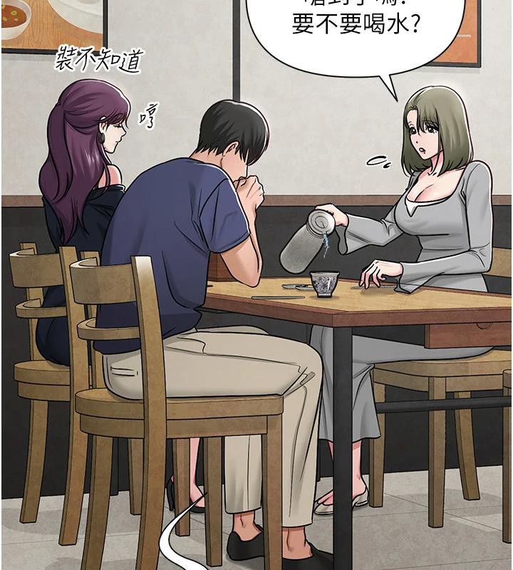 《網紅女老師》漫画 第31話-我是你的啟蒙老師嗎?