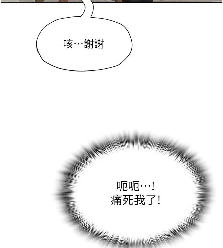 《網紅女老師》漫画 第31話-我是你的啟蒙老師嗎?