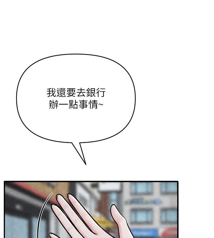《網紅女老師》漫画 第31話-我是你的啟蒙老師嗎?