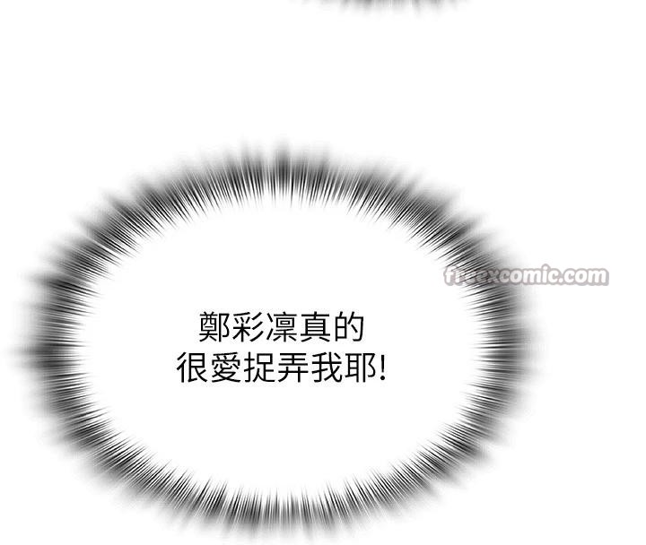 《網紅女老師》漫画 第31話-我是你的啟蒙老師嗎?