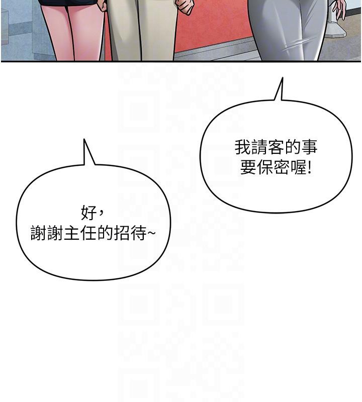 《網紅女老師》漫画 第31話-我是你的啟蒙老師嗎?