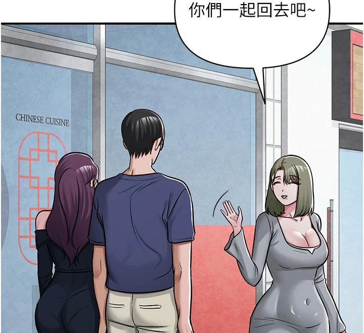 《網紅女老師》漫画 第31話-我是你的啟蒙老師嗎?