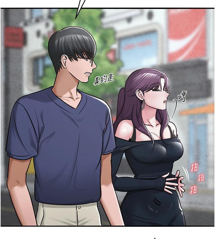 《網紅女老師》漫画 第31話-我是你的啟蒙老師嗎?