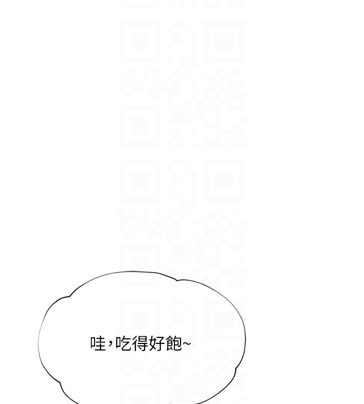 《網紅女老師》漫画 第31話-我是你的啟蒙老師嗎?