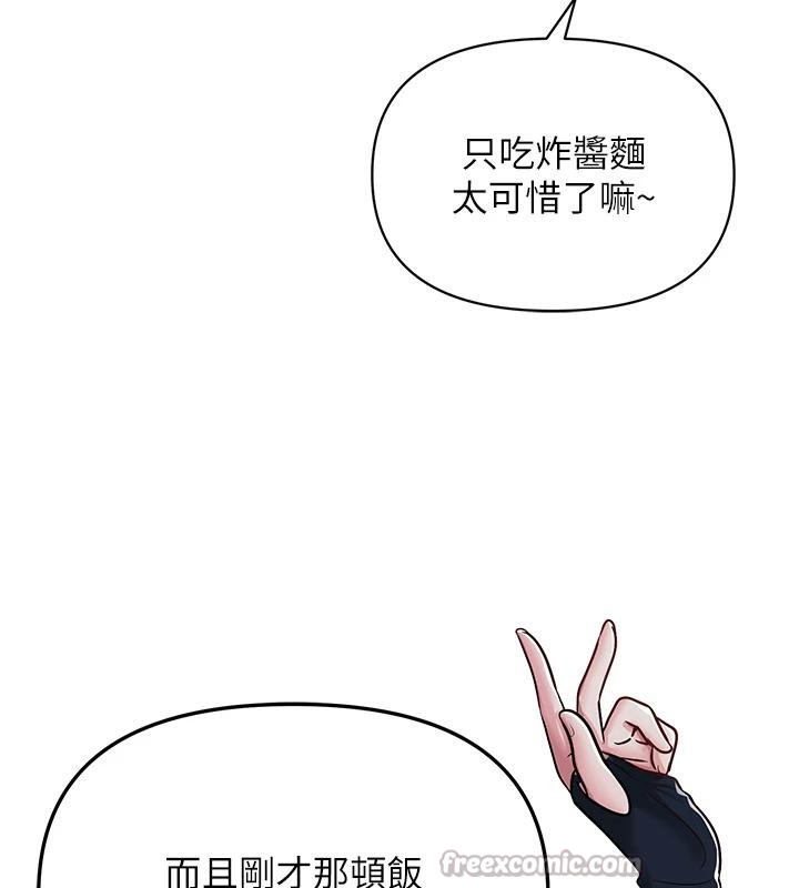 《網紅女老師》漫画 第31話-我是你的啟蒙老師嗎?