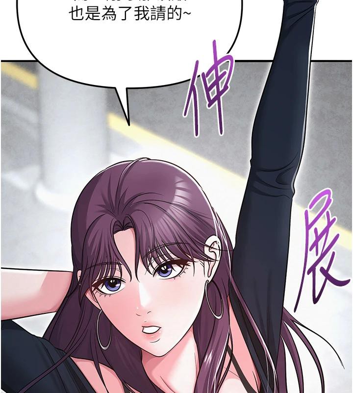 《網紅女老師》漫画 第31話-我是你的啟蒙老師嗎?
