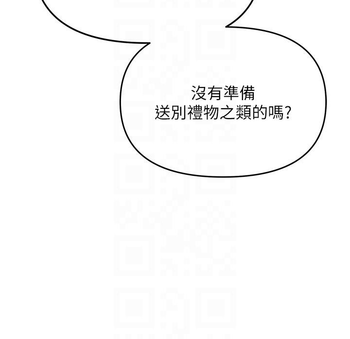 《網紅女老師》漫画 第31話-我是你的啟蒙老師嗎?