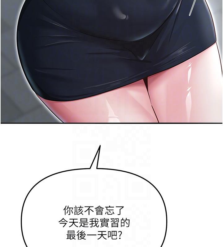 《網紅女老師》漫画 第31話-我是你的啟蒙老師嗎?