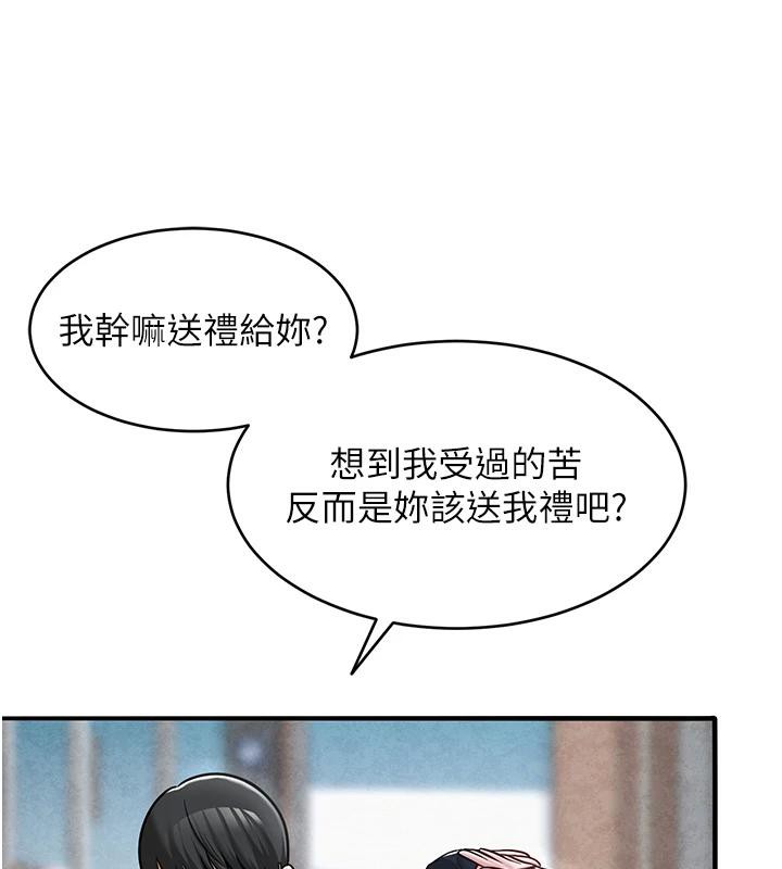 《網紅女老師》漫画 第31話-我是你的啟蒙老師嗎?