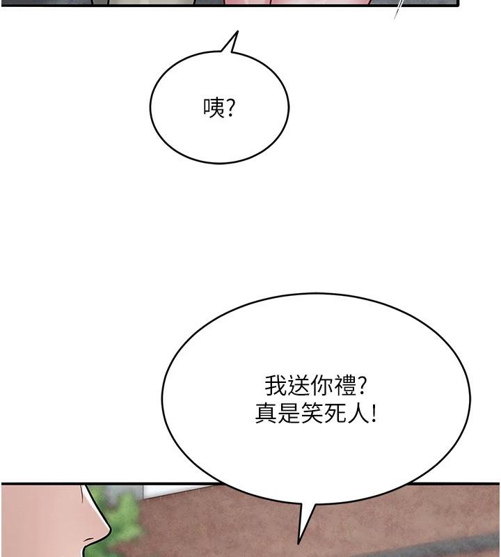 《網紅女老師》漫画 第31話-我是你的啟蒙老師嗎?