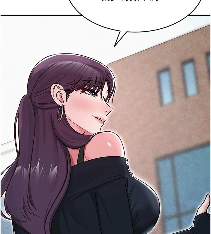 《網紅女老師》漫画 第31話-我是你的啟蒙老師嗎?
