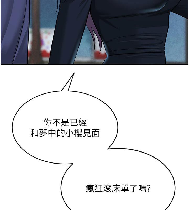 《網紅女老師》漫画 第31話-我是你的啟蒙老師嗎?