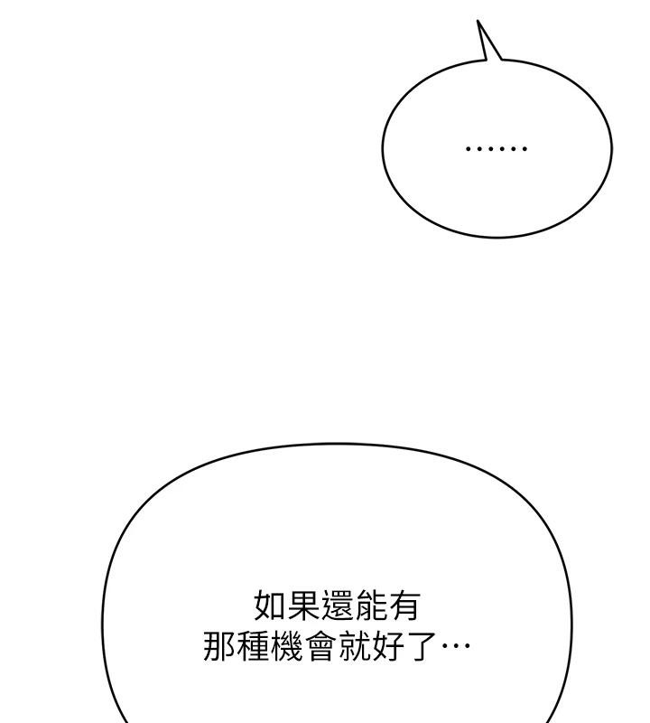 《網紅女老師》漫画 第31話-我是你的啟蒙老師嗎?
