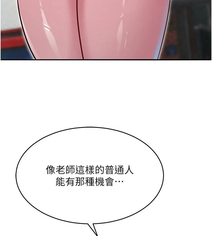 《網紅女老師》漫画 第31話-我是你的啟蒙老師嗎?