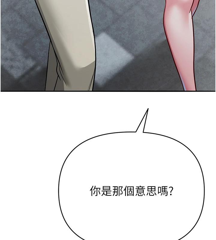 《網紅女老師》漫画 第31話-我是你的啟蒙老師嗎?