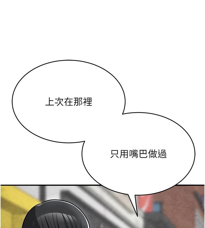 《網紅女老師》漫画 第31話-我是你的啟蒙老師嗎?