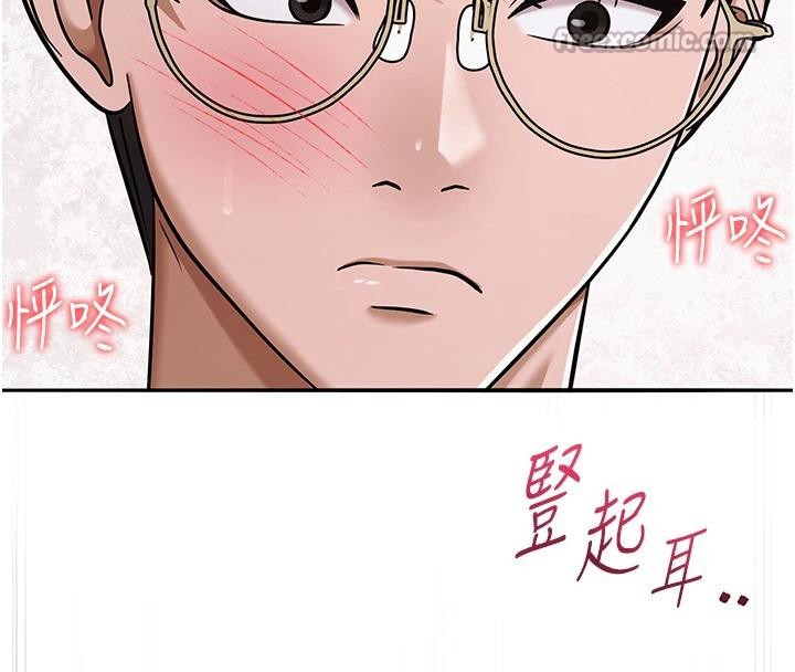 《網紅女老師》漫画 第31話-我是你的啟蒙老師嗎?