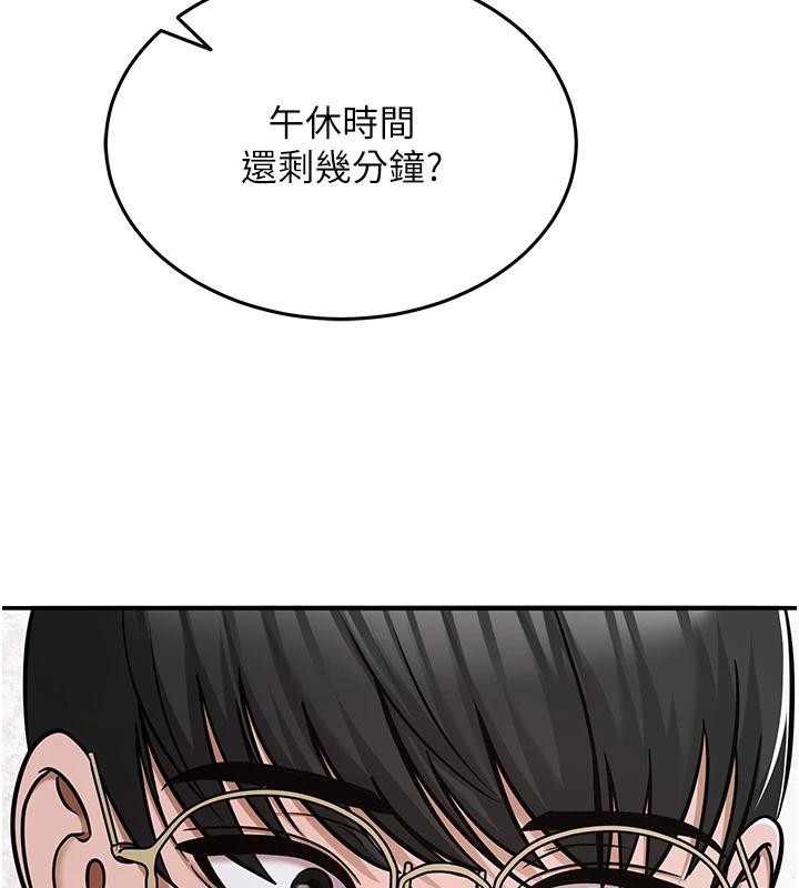 《網紅女老師》漫画 第31話-我是你的啟蒙老師嗎?