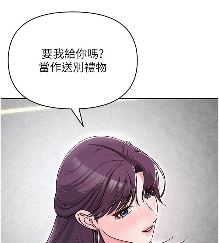 《網紅女老師》漫画 第31話-我是你的啟蒙老師嗎?