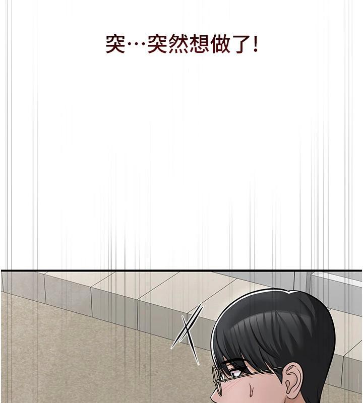 《網紅女老師》漫画 第31話-我是你的啟蒙老師嗎?