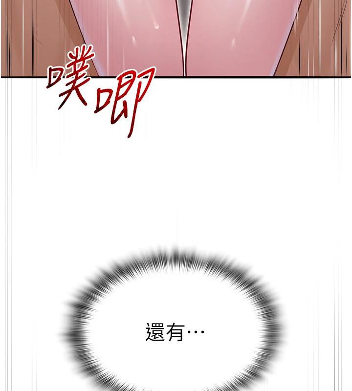《網紅女老師》漫画 第31話-我是你的啟蒙老師嗎?