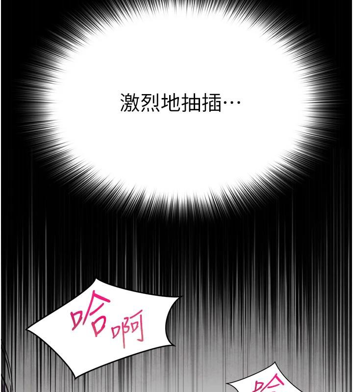 《網紅女老師》漫画 第31話-我是你的啟蒙老師嗎?
