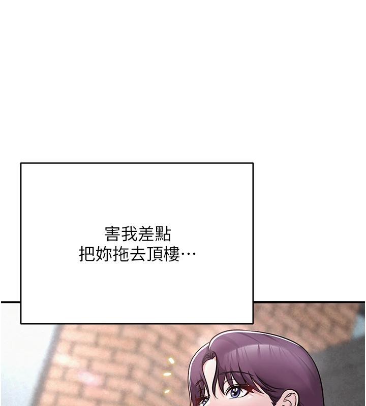 《網紅女老師》漫画 第31話-我是你的啟蒙老師嗎?