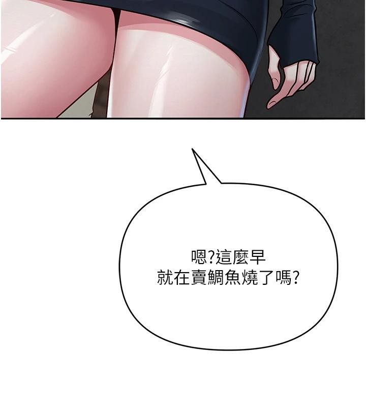 《網紅女老師》漫画 第31話-我是你的啟蒙老師嗎?