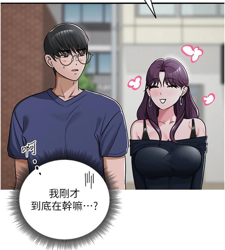 《網紅女老師》漫画 第31話-我是你的啟蒙老師嗎?
