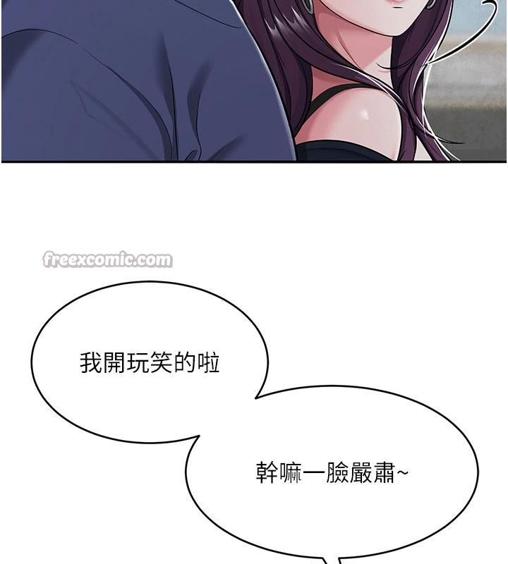 《網紅女老師》漫画 第31話-我是你的啟蒙老師嗎?