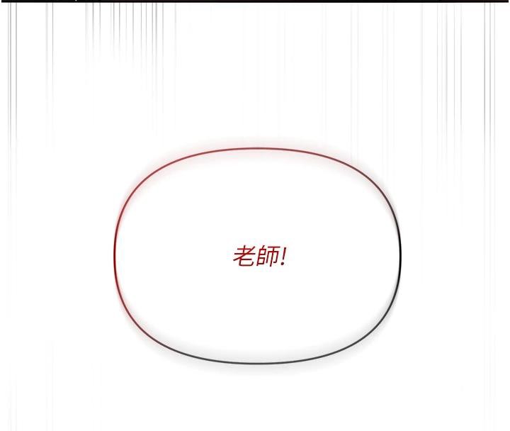 《網紅女老師》漫画 第31話-我是你的啟蒙老師嗎?